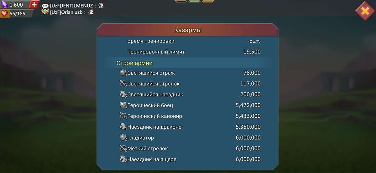 продажа аккаунта к игре Lords Mobile